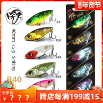 Dahe rushing VIB rattlesnake R3545 small snake actual combat gear 710g mouth Mandarin fish super far into metal lubait
