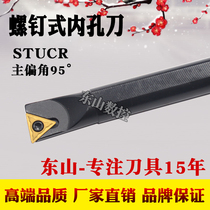 CNC lathe inner circle tool holder Inner hole turning tool S08K10K12M 16Q20R-STUCR09 11 Boring tool