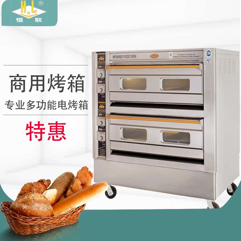 Henglian oven Two-layer four-plate oven PL-4 electric oven Electric oven Bread oven Commercial electric oven