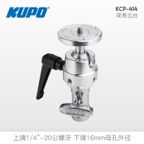 KUPO KCP-414 multi-angle adapter with simple tripod head film and TV light lighting tripod head