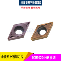 55 degrees small rhomboid inner hole boring number control blade stainless steel special knife grain DCMT070202 070204-TM