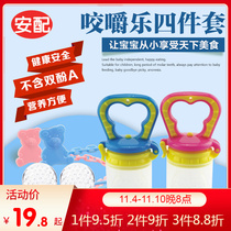 An with baby silicone bite trainer fruit and vegetable music baby food supplement bite music AP1314