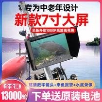 New visual anchor fishing rod HD full set fishing gear fishing rod camera fish finder night vision underwater river overlord