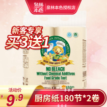 Quanlin natural color kitchen paper towel food grade environmental protection color oil absorption paper thickened double layer 180 section 2 rolls