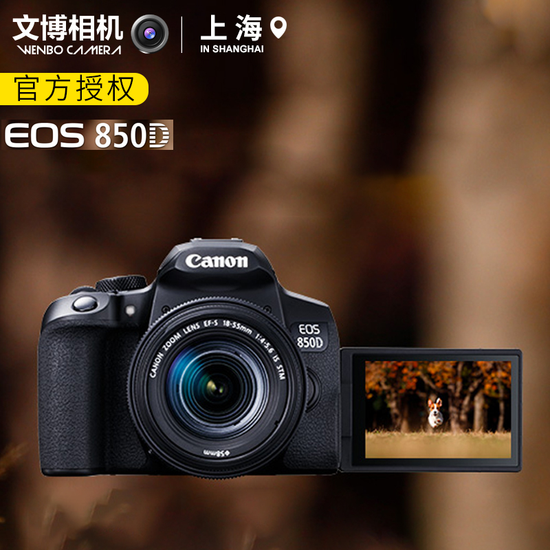 canon/850D  4KƵ Vlog Ʒ