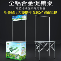 Aluminum alloy pull net stalls try table promotion display table stall folding floor pile rack ice powder rack snack car disassembly and assembly