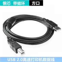 1 5 m black USB2 0 printing line promotion printer scanner data cable computer accessories