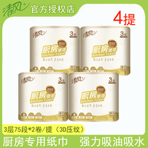 Qingfeng B812BS1 primary color kitchen paper towel toilet paper oil absorbent kitchen paper 3 layers 2 rolls 4 lift