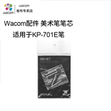 Wacom accessories art pen core shadow extension 4 generation 5 generation Pro art pen only applicable to art pen