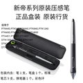 Wacom shadow extension 5-generation ptk650 pth451 pth651 pressure sensitive pen shadow extension 4-generation ptk640 applicable pen