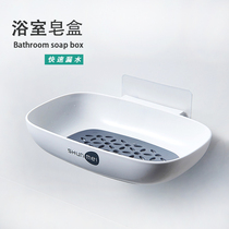 Wall-mounted soap box soap box Wall-mounted soap holder Punch-free soap box Drain soap holder Wall-mounted soap box