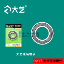 Dayi electric wrench bearing