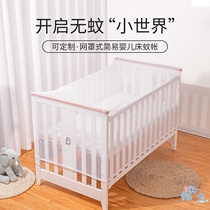 Crib mosquito net full-face universal newborn baby bed anti-mosquito cover without bracket child child landing