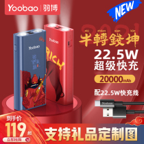 Plume charging Bao 20000 mAh large capacity universal mobile phone PD fast charge flash charge 22 5w mobile power to carry light flashlight LED light suitable for apple 12 Huawei oppo Xiaomi