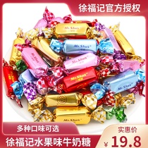 Xu Fuji mouth chewing sugar mixed fruit flavor milk jelly 500g about 92 wedding candy bulk snacks wholesale
