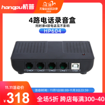 Hangpu hp604 four way telephone recording box landline recording equipment system