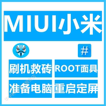 Millet 8 9 10 6 red rice k30pro k20pro mix2 3 note10pro brush root save brick