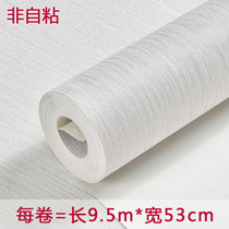 PVC wallpaper three-dimensional embossed pure plain color non-self-adhesive simple vertical pattern living room bedroom home improvement hotel engineering wallpaper