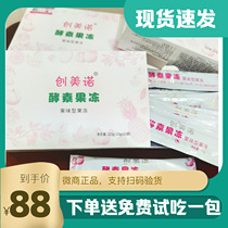 Miaohui Chuang Meinuo enzyme jelly Fruit and vegetable enzyme tablet candy partner micro-business with the same 15 bags of d fructose oligosaccharide