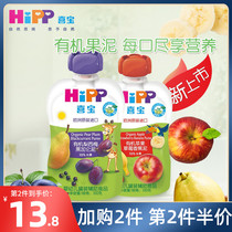 Xibao HiPP Organic apple puree bags for infants and young children supplementary food bags auxiliary mud suction music original imported 100g