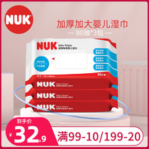 NUK super thick extra soft baby wipes 80 pieces 3 even packs Baby soft non-fragrant hand and mouth wet wipes Childrens face towel