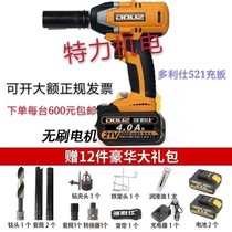 Dorissee electric wrench BD521S brushless lithium electric shock wrench 380NM extra-large torque BD521
