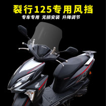 Suitable for New Continent Honda crack RX125 modified front windshield scooter front windshield can be raised and lowered