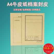 100 Suit Universal Thickened Kraft Paper Technology Cover and Back Cover Document Test Form File Binding Cover Roll
