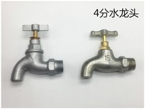 Home iron taps 4 points Pink engineering the old-fashioned galvanized cast iron tap slow outdoor tap water mouth