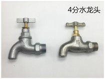 Home iron taps 4 points Pink engineering the old-fashioned galvanized cast iron tap slow outdoor tap water mouth