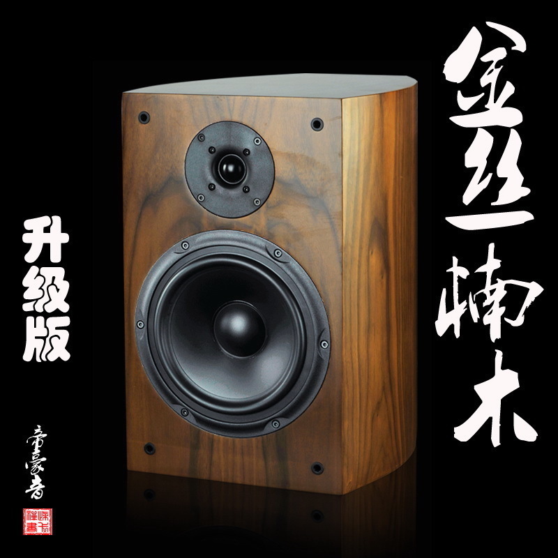 419 23 Fever Grade Hifi 8 Inch Bookshelf Speaker Heavy Low