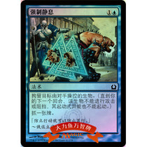 Magic The Gathering Flashback to Ravnica Blue Iron Spell 041 Forced Rest