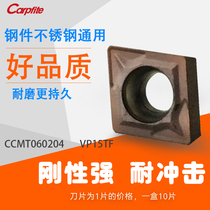 CCMT060204 CNC lathe blade stainless steel outer circle inner hole knife boring diamond car blade