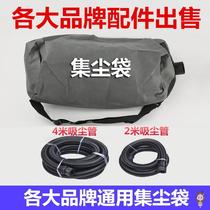 S Mill pipe dust bag suction pipe gray cloth wall grinding surface sand sand paper machine cloth bag accessories dust collection