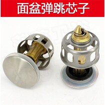 Wash basin water sink accessories bouncing core filter net basket basin wash basin water sink cover plug head accessories
