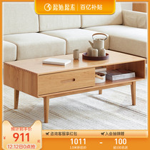 Original all solid wood coffee table Nordic simple modern small apartment living room tea table oak tea table F8071