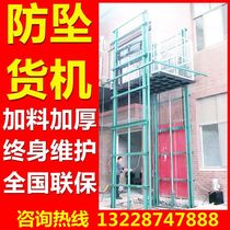 Cargo elevator Factory warehouse elevator Electric hydraulic lifting platform Double-track simple guide rail Large tonnage elevator