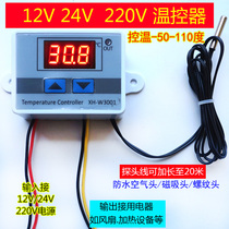 Shipping 12V smart thermostat 24V/220V temperature switch controller 3001 car air conditioning fan breeding