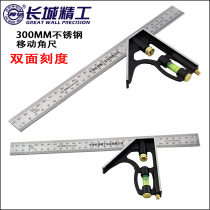 Great Wall multi-function Mobile combination straight-angle ruler 300mm high precision stainless steel horizontal activity 45 degree corner device