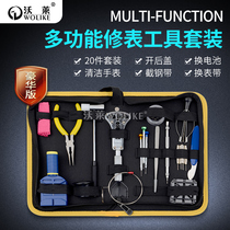 Watch repair tool sleeve assembly and disassembly strap battery change watch back cover opener ear batch magnifying glass 20 pieces