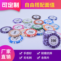 Texas Holdem chip coin Baccarat mahjong chip plastic card chess room dedicated thickening 14 grams can be customized
