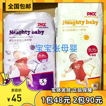 Naughty baby diapers pull pants soft and comfortable baby diapers one-piece toddler pants for sale