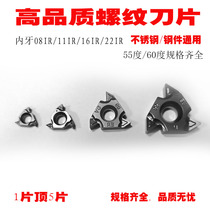 CNC internal thread blade 11IR A60 internal tooth knife grain 16ir AG60 small cutter head 55 degree stainless steel blade
