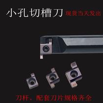 CNC inner hole cutting tool bar small hole inner cutting tool GR Inner Groove Groove blade cutting tool head