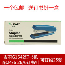  Jili 1542 book machine No 12 needle stapler Stapler Stapler Binding machine 20-page medium stapler