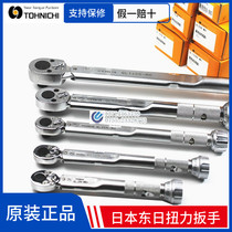 TOHNICHI dongri niu li wrench QL10 15 25N 50N-MH 100 140 200 280 420N