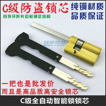 C level fully automatic fingerprint lock lock core intelligent lock security door single open flat tail with tail electronic door lock head key