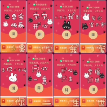 Valentines Day smells I love you a life I 520 WeChat red envelope cover vx2022 the new non-permanent