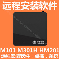  Remote installation of mobile M101 M301H M201 software system Live broadcast operator box on-demand live broadcast software