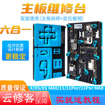 Potential Apple XS11ProMAX six-in-one motherboard repair platform desoldering repair positioning tin fixture fixture fixture
